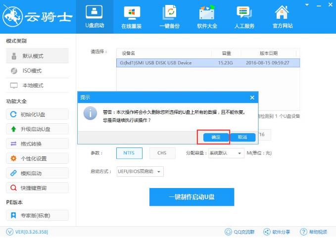 u盘pe系统(3) u盘pe系统(3)