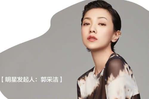 郭采洁为什么开告 网传她和罗志祥有不正当关系