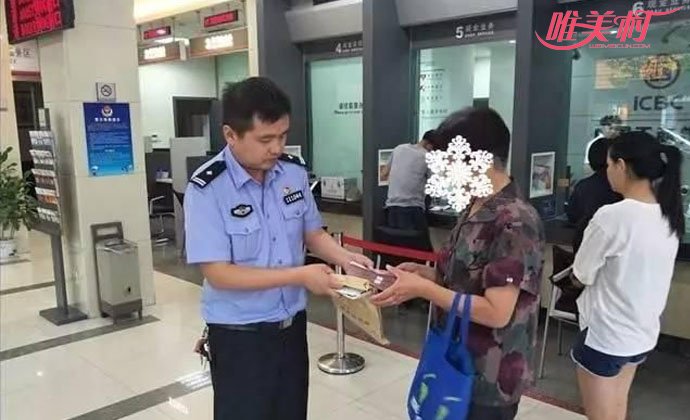 老太积蓄送警察