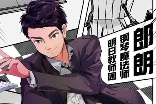 明日之子教师团有谁？邓紫棋郎朗确认加盟