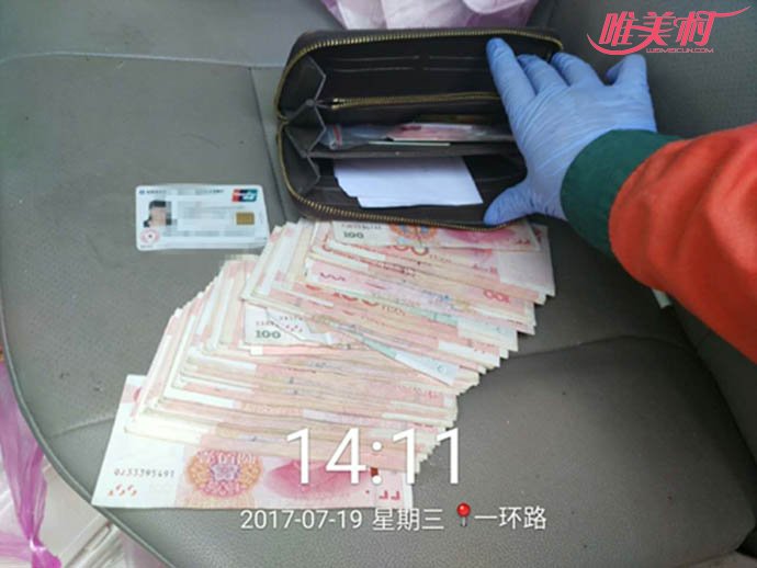 环卫工捡到的手包