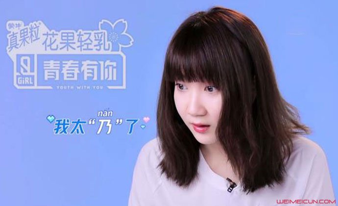 青春有你2乃万 青春有你2乃万