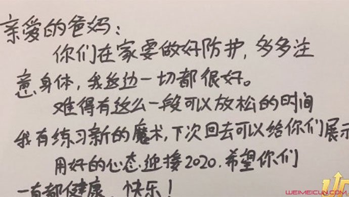 王一博写信告白父母 王一博写信告白父母