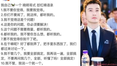 黄晓明中年王子病 黄晓明中年王子病