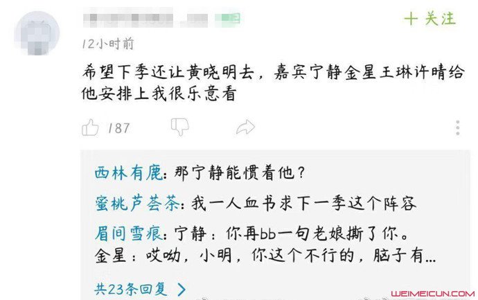 黄晓明中年王子病 黄晓明中年王子病