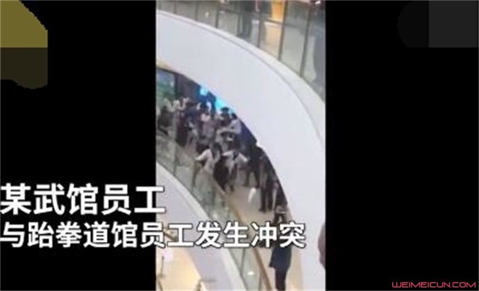 跆拳道馆和武术道馆斗殴 跆拳道馆和武术道馆斗殴