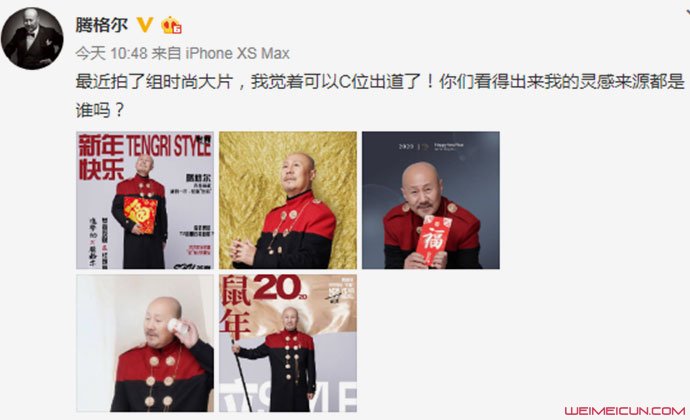 腾格尔晒时尚大片 腾格尔晒时尚大片