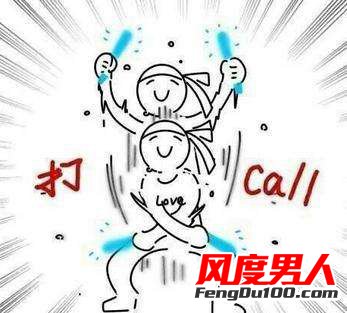 疯狂打call是什么意思 给人打call是什么意思