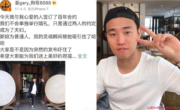 Gary妻子身份公开 Gary妻子身份公开