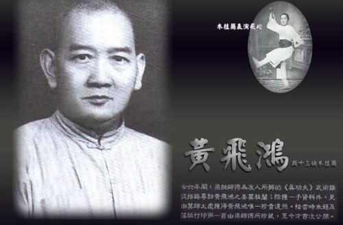 黄飞鸿原型
