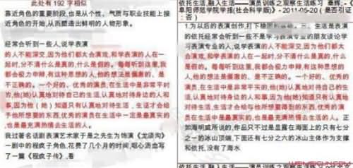 节选部分对比给大家看看