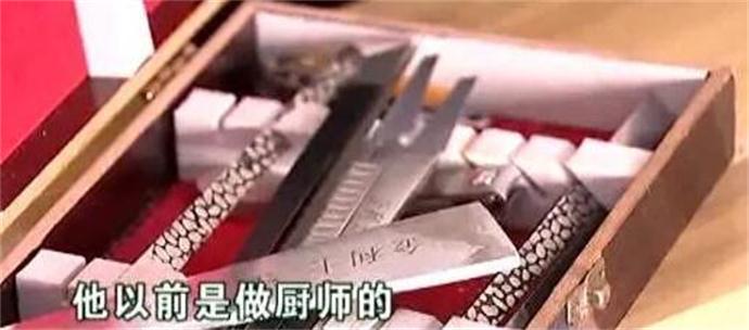 涉事修脚店老板以前是厨师