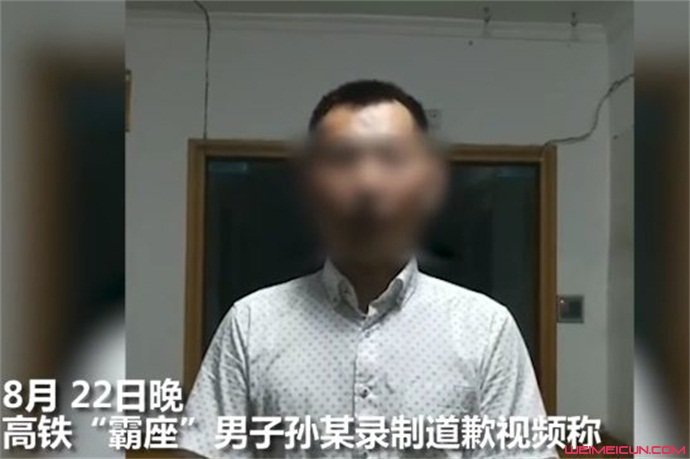 高铁座霸男子道歉回应 高铁座霸男子道歉回应