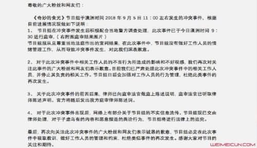 奇妙的食光声明 奇妙的食光声明