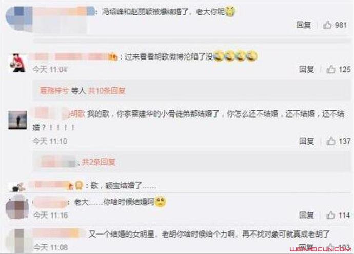 胡歌评论区被催婚 胡歌评论区被催婚