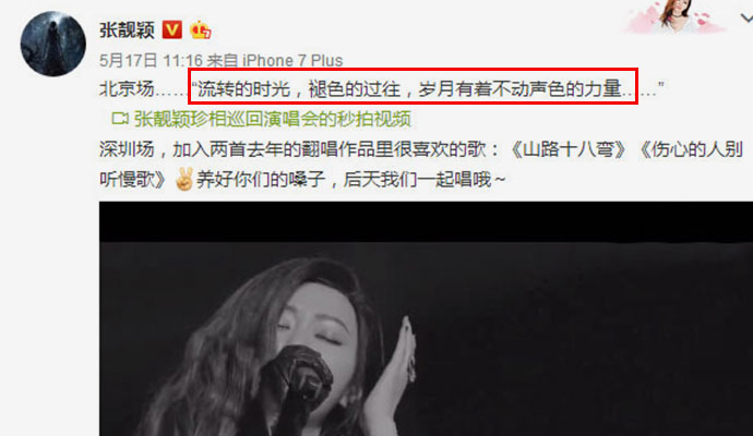 张靓颖恋情后露面