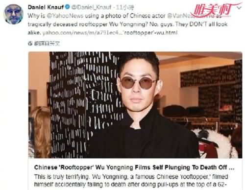 极限玩家61层坠楼身亡 外媒误放吴建豪照片令人唏嘘