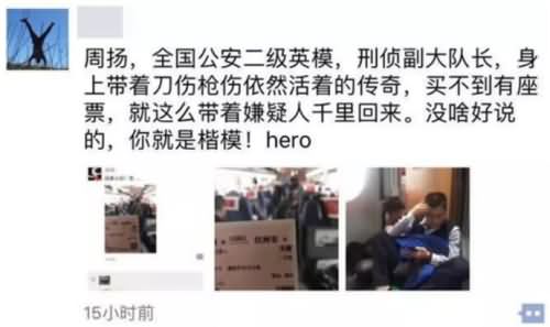 刑警坚持坐动车过道 刑警坚持坐动车过道