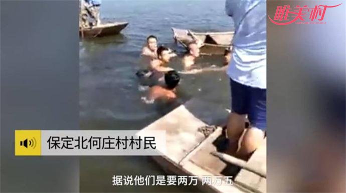 打捞队挟尸要价视频截图 打捞队挟尸要价视频截图