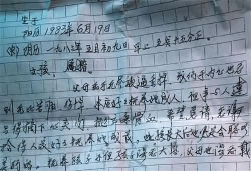 被弃34年寻亲 被弃34年寻亲