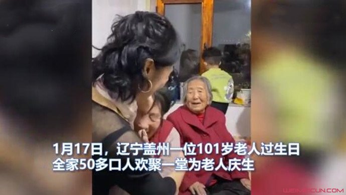为101岁老人庆生 为101岁老人庆生