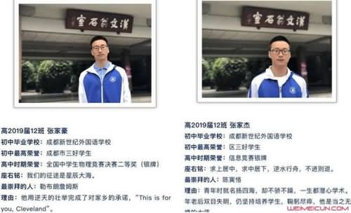 双胞胎高考700分