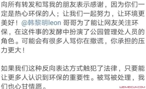 运垃圾进公园摆拍