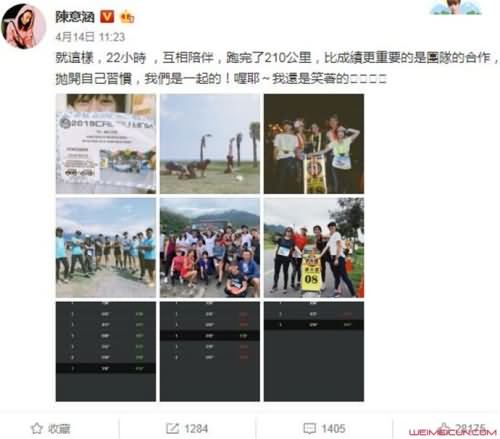 陈意涵跑完成210公里 陈意涵跑完成210公里