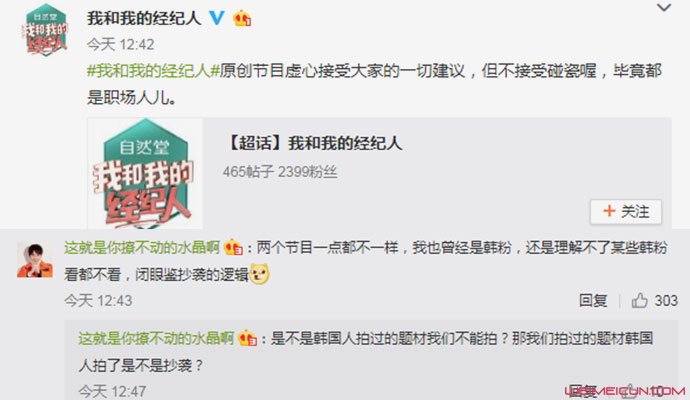经纪人被质疑抄袭