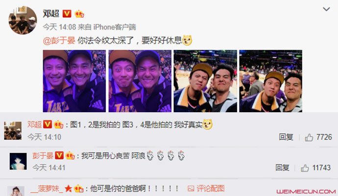 邓超彭于晏看球 邓超彭于晏看球