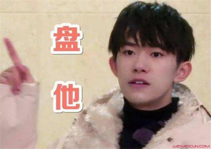 盘他是什么梗