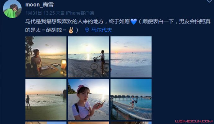 苏醒女友疑似曝光