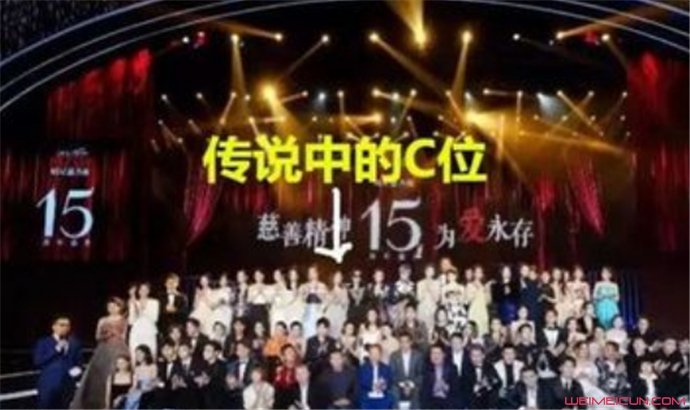 拍照c位是什么意思 拍照c位是什么意思