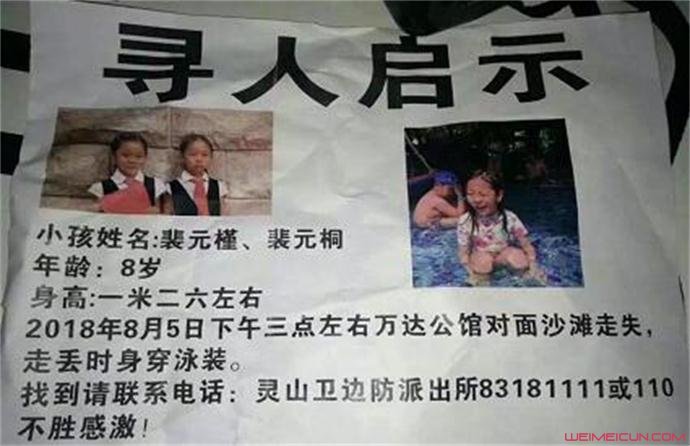 寻人启示 寻人启示