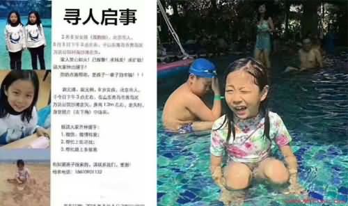 寻人启示 寻人启示