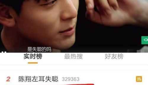 陈翔,陈翔左耳,陈翔失聪,《亲爱的客栈》,王珂,陈翔自曝左耳失聪 陈翔,陈翔左耳,陈翔失聪,《亲爱的客栈》,王珂,陈翔自曝左耳失聪