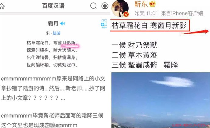 靳东回应发错诗词 靳东回应发错诗词