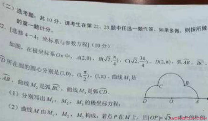高考数学全国卷三考了朵云 高考数学全国卷三考了朵云