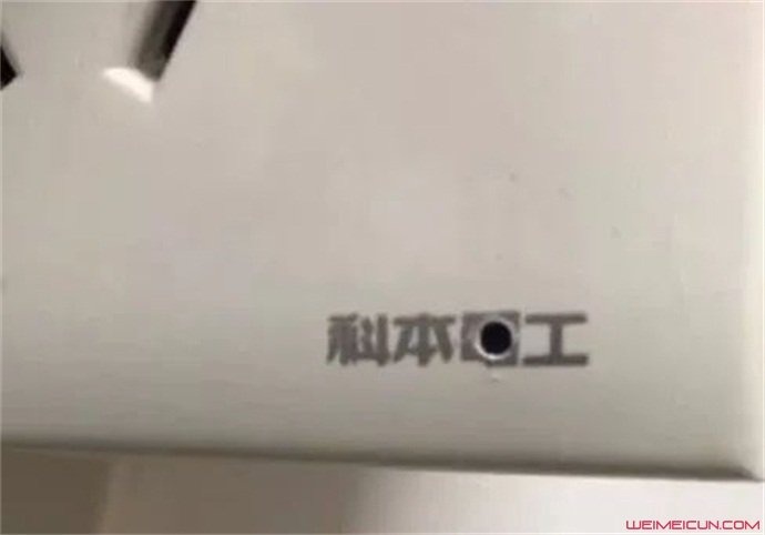 在自如租房发现暗藏摄像头 在自如租房发现暗藏摄像头