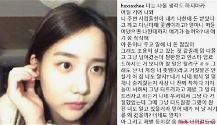 TOP前女友韩瑞熙 TOP前女友韩瑞熙