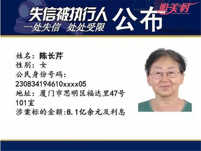 七旬老太欠款8亿