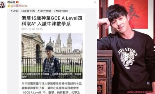 佟丽娅调侃刘昊然撞脸 佟丽娅调侃刘昊然撞脸