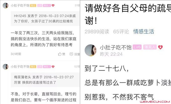 亲戚魔鬼式催婚怎么回事 姑娘反击得漂亮PK七大姑八大姨