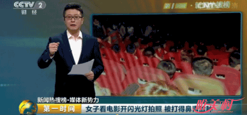 开闪光灯拍照被抓 开闪光灯拍照被抓