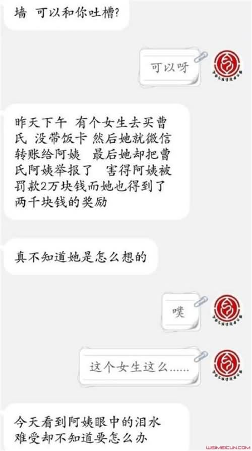 学生举报食堂阿姨真的吗 高校回应学生举报食堂阿姨说什么