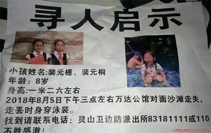 寻人启示 寻人启示