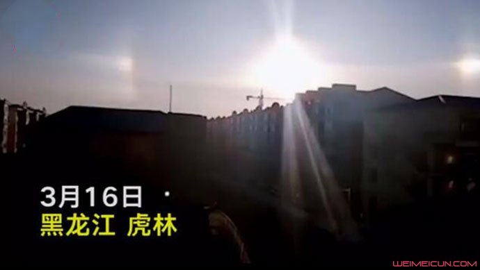 黑龙江虎林三个太阳啥情况 这种幻日奇观是怎么形成的揭露