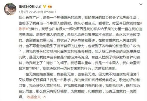 张敬轩支持占中