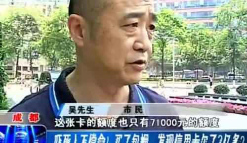 刷卡买包烟欠3亿