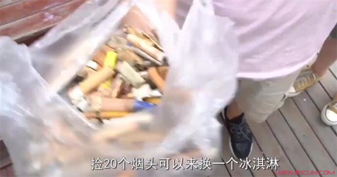 烟头换冰淇淋 烟头换冰淇淋